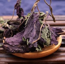 Dried perilla leaves 50g Chinese herbal medicine soaked in water to drink dried dried perilla leaves edible tea official flagship store foot bath