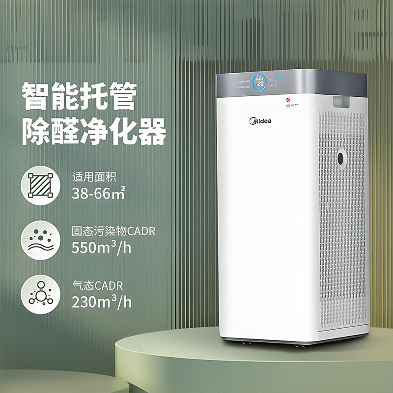 美的空气净化器KJ550G-JA32家用卧室除甲醛智能净化除尘除菌雾霾