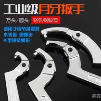 Crescent wrench hook lock nut special tool for removing water meter cover shock absorption adjustment disassembly round head hook type