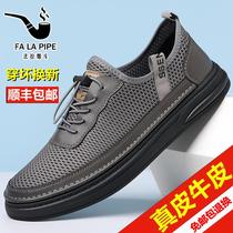 Farah pipe sneakers mens new summer sports and leisure genuine leather mesh shoes hollow breathable hole shoes