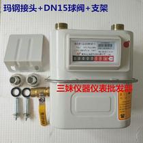 Chongqing Shancheng G2 5G4 household natural gas meter gas meter diaphragm gas meter household sub-meter flow meter