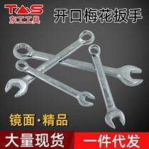 Two-end wrench special tool for auto repair double-end wrench double-end repair tool universal multi-function board car