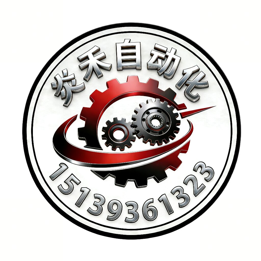 炎禾自动化的LOGO
