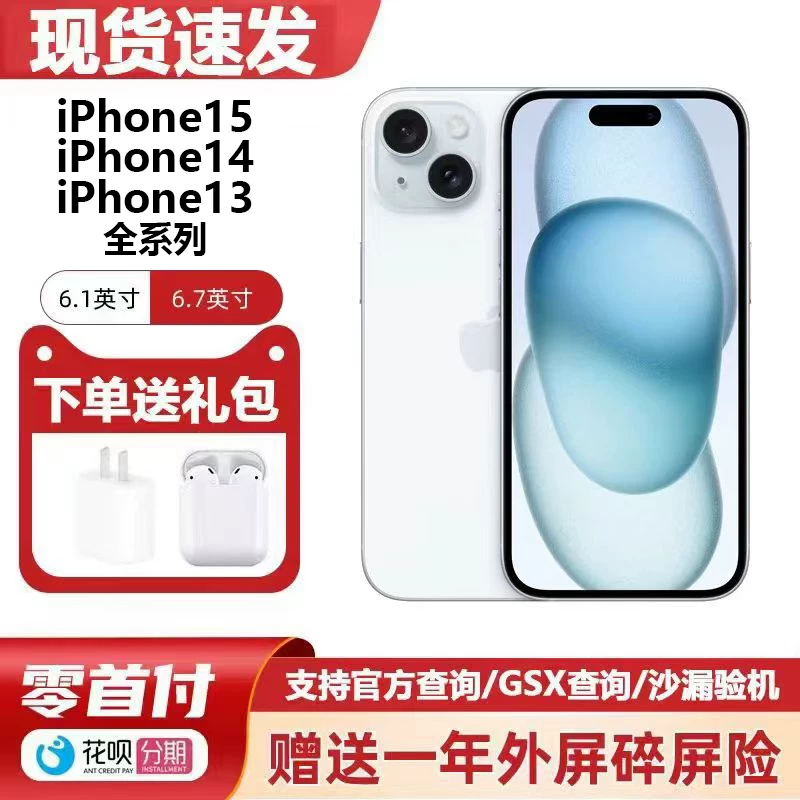 Apple, iPhone 15, iPhone 14, iPhone 13, мобильный телефон, iphone, 15plus, 14plus