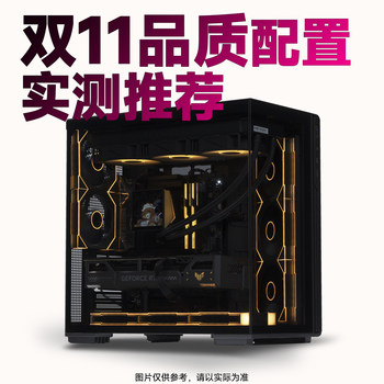 25 years of double eleven regular cost-effective configuration recommended computer host