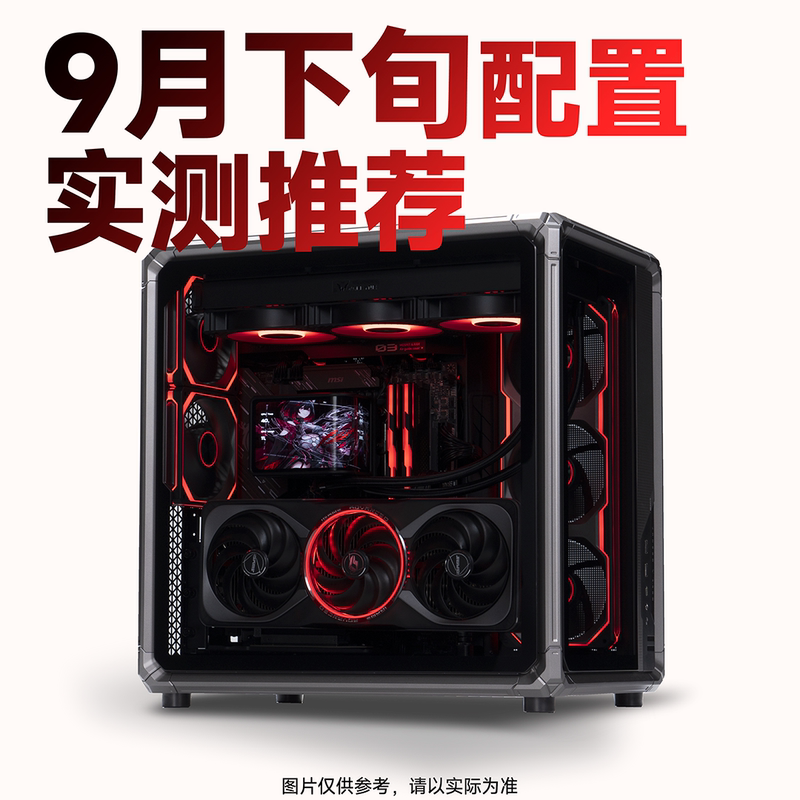 【Captain's Recommendation】Highly Recommended in September 2026: Cost-Effective Configuration Recommendations for Computer Builds and DIY Pc Setups 【Captain's Recommendation】Highly Recommended in September 2026: Cost-Effective Configuration Recommendations for Computer Builds and DIY Pc Setups