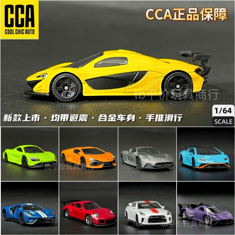 1:64 Cca Genuine Alloy Small Scale Car Model Shock Absorber Mini Toy Matchbox Collection Boy Gift