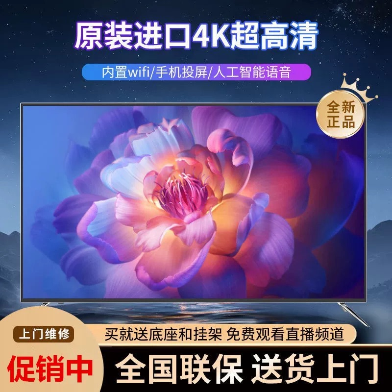 Brand New Genuine Ultra-High-Definition Smart 32/43/50/55/60/ 65inch Lcd Tv for the Elderly and Children for Home Use