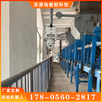 Coal conveying belt inspection robot Information machine room inspection Machine room rail-mounted inspection robot Converter station