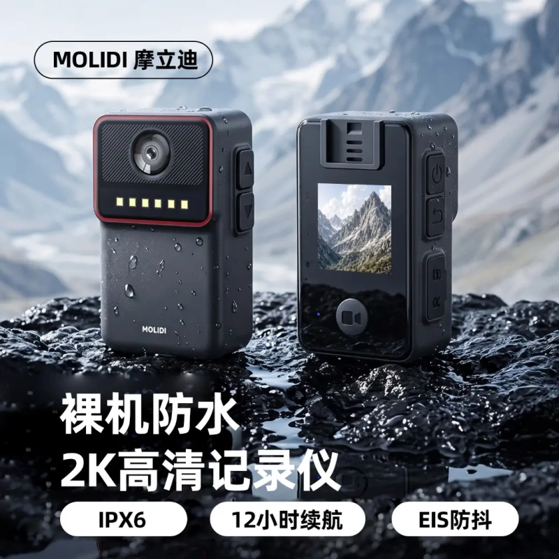 Molidi Q11 Cycling Recorder 2K High-Definition Anti-Shake Waterproof Night Vision Pre-Recording Motorcycle Long-Lasting Sports Camera Molidi Q11 Cycling Recorder 2K High-Definition Anti-Shake Waterproof Night Vision Pre-Recording Motorcycle Long-Lasting Sports Camera
