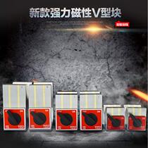 Magnetic V-shaped block triangle table Magnetic V-shaped table for marking V-shaped iron 7K wire cutting magnet V-shaped block 12K