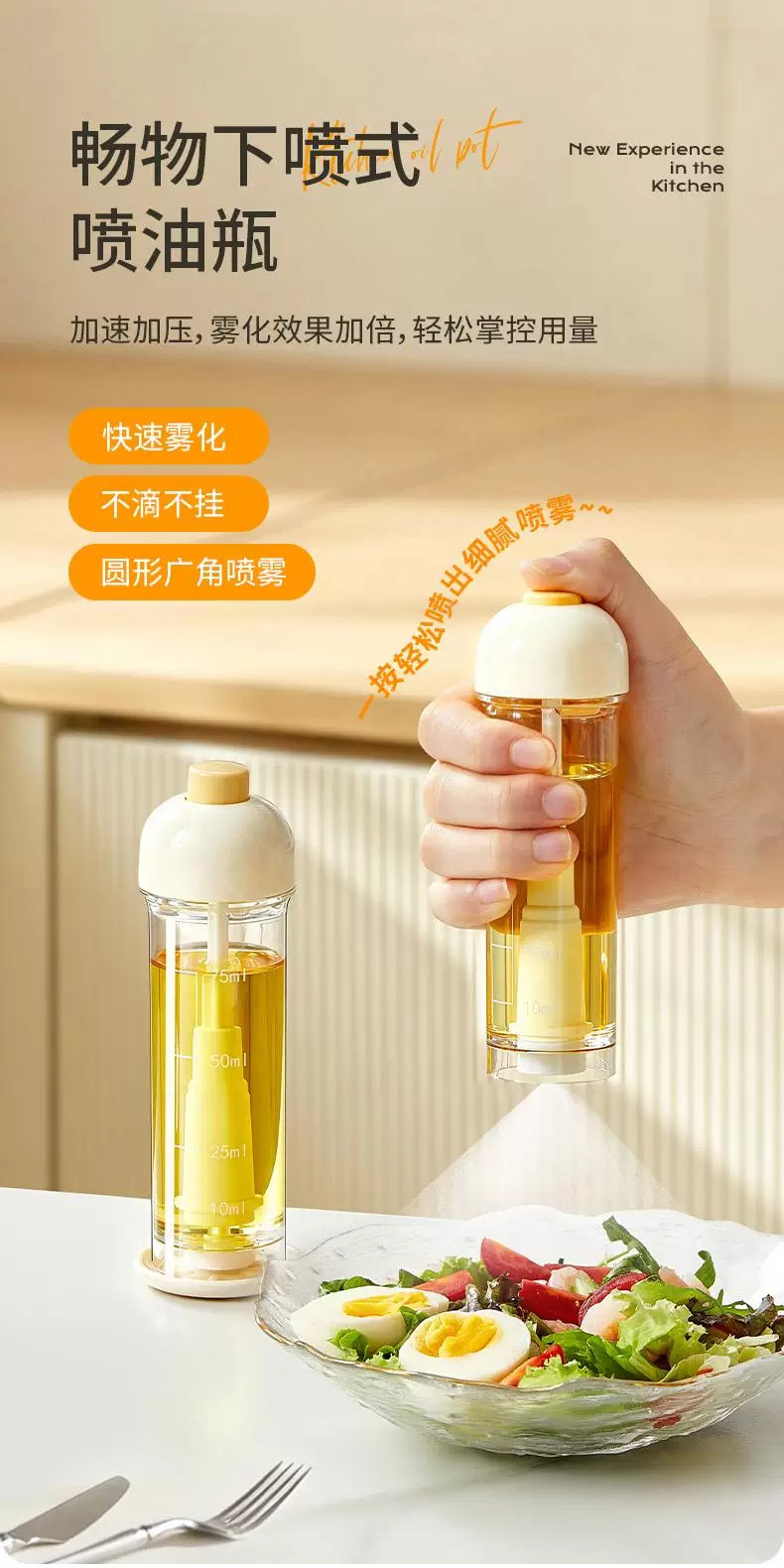 Sprühflasche zum Besprühen von Speiseöl in der Küche, Zerstäuber-Sprühflasche mit Messskala, vertikale Ölsprühdüse, Lebensmittel-Luftfriteuse, Ölkontroll-Wundermittel