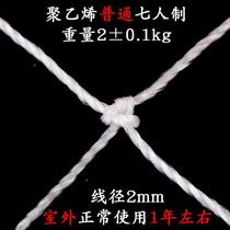 Bold football net standard adult 11-a-side 7-a-side 5-a-side childrens 3-a-side five-a-side net goal