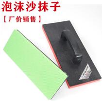 Plastic steel plastering board foam sand board plastering mud board wooden ha washboard flat bottom plate self-leveling tool for masons and bricklayers