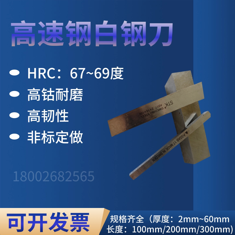 特硬白钢刀 vs 高速白钢刀:含钴加硬的秘密武器,品质保障的终极对决!-大棚钢管-淘宝百科网