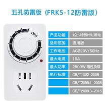 Anti-overcharge automatic power-off timing socket electric vehicle protection power supply time controller countdown switch mechanism