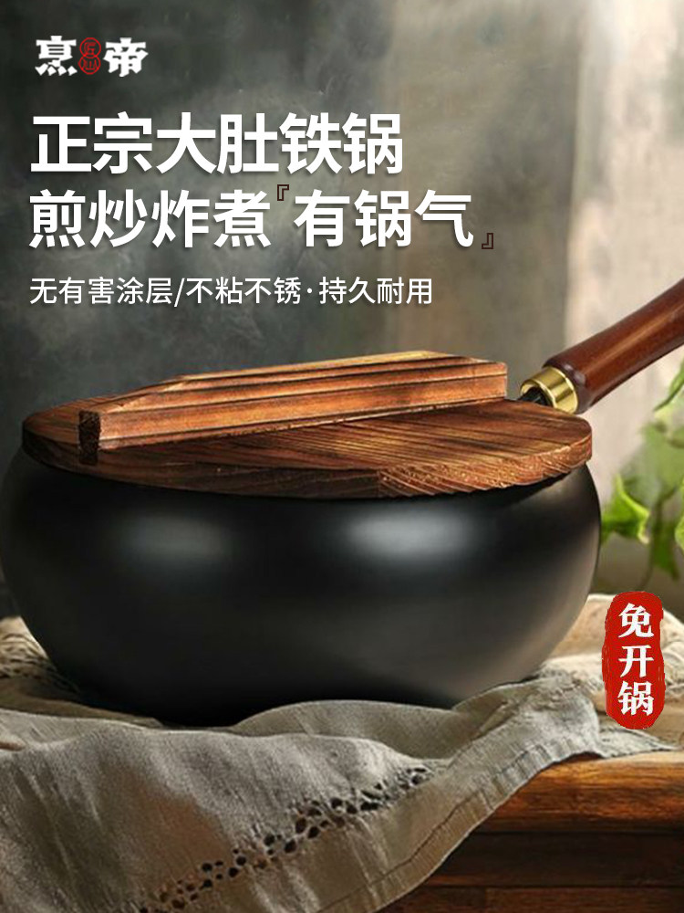 Fengdi Iron Pot for Home Use, Non-Stick Frying Pan, Suitable for Induction Cookers, Traditional Iron Pot, Zhangqiu Cookware, Official Flagship Store Genuine Product