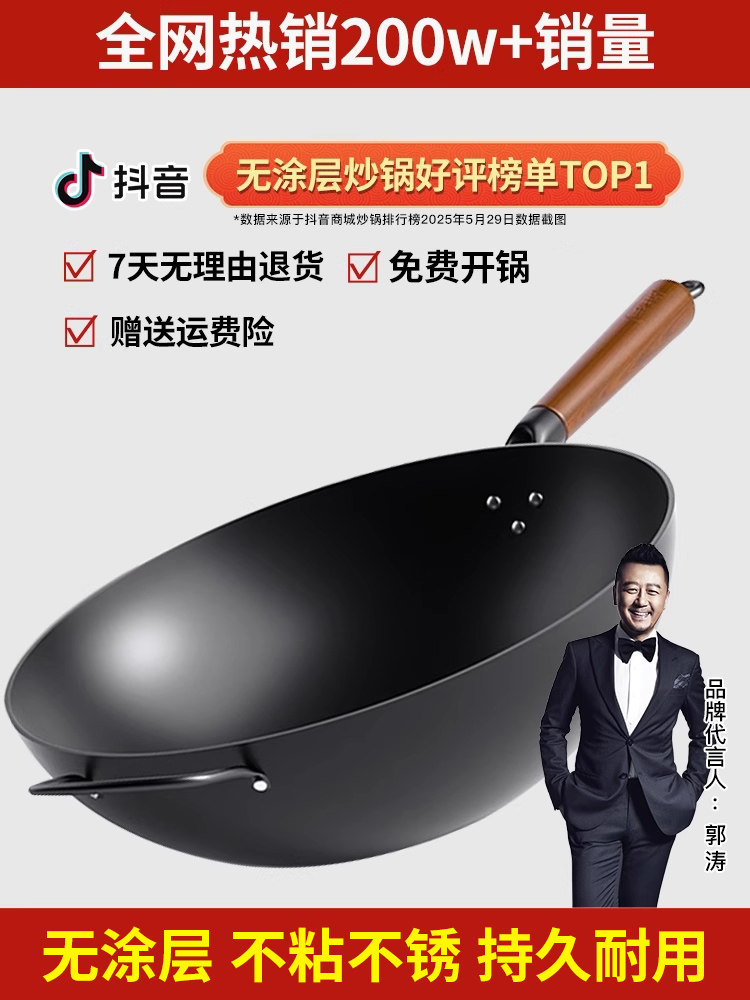 Fengdi Traditional Old-Fashioned Iron Pot for Home Use, Non-Stick, No Coating, Deepened Wok, Flat Bottom, Round Bottom, Suitable for Gas Stoves and Induction Cookers