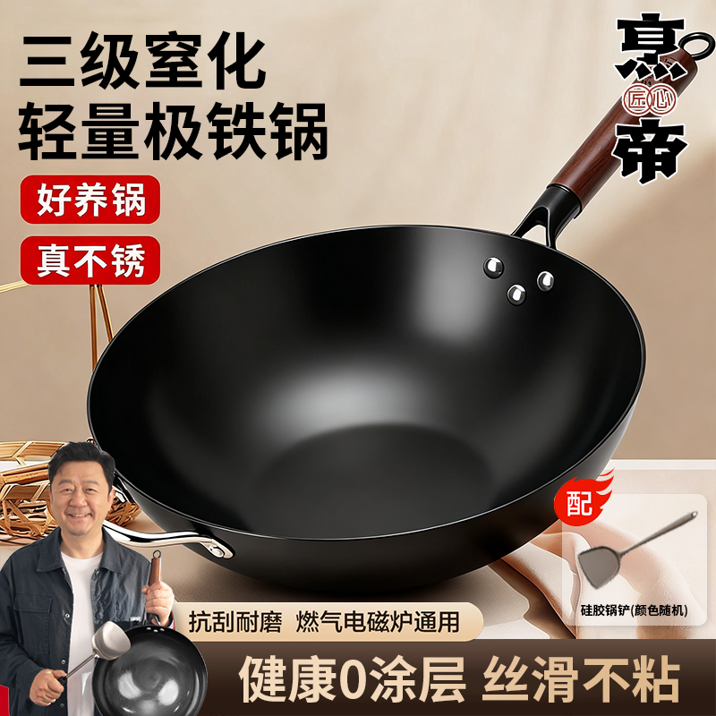 Authentic Iron Wok for Home Cooking, Non-Stick, No Coating, Traditional Zhangqiu Iron Wok, Suitable for Induction Cookers and Gas Stoves