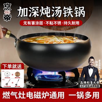 Fengdi Soup Pot Stew Pot Household Large Iron Pot Non-Stick Pan Gas Stove Induction Cooker Baby Food Pot Instant Noodle Pot Flagship Store