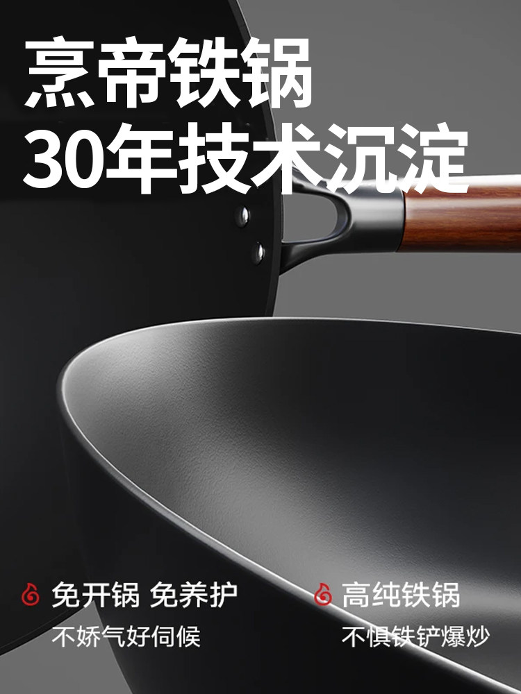 Authentic Iron Wok for Home Cooking, Non-Coated, Non-Stick, Fine Wrought Iron Zhangqiu Wok for Induction Cooker, Flagship Store