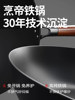 Authentic Iron Wok for Home Cooking, Non-Coated, Non-Stick, Fine Wrought Iron Zhangqiu Wok for Induction Cooker, Flagship Store