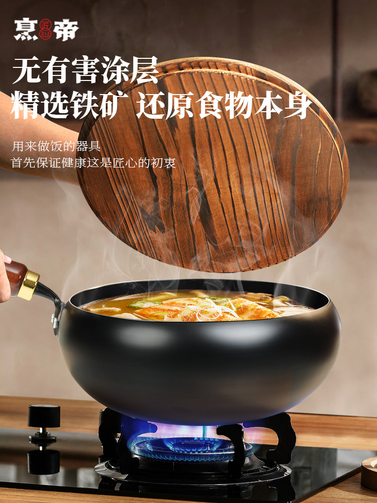 Fengdi Iron Pot for Home Use, Non-Stick Frying Pan, Suitable for Induction Cookers, Traditional Iron Pot, Zhangqiu Cookware, Official Flagship Store Genuine Product
