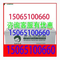 Jinbo lead-acid battery JP-6-GFM-65 photovoltaic 12v65ah communication DC screen UPS power supply dedicated