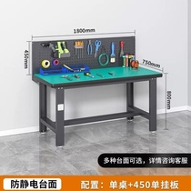 Heavy fitter bench workbench anti-static maintenance workshop operation bench electrician experimental model inspection table 18
