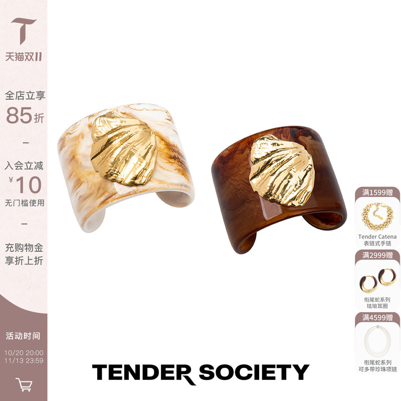 Tender Society Voyage Vacation Series Shell Resin Wide Bracelet, New Summer Style, Fashionable and Versatile Tender Society Voyage Vacation Series Shell Resin Wide Bracelet, New Summer Style, Fashionable and Versatile