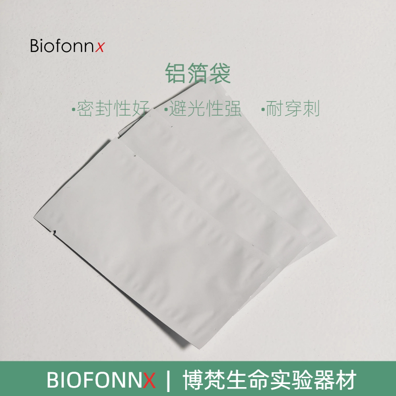 体外诊断试纸条专用空白铝箔袋 胶体金专用铝箔袋