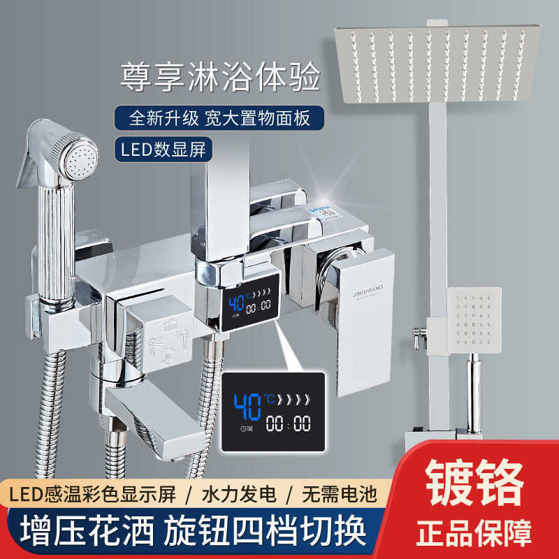Jomeiking Digital Display Shower Set All-Copper Household Bathroom Thermostatic Shower Head with Pressurized Spray Jomeiking Digital Display Shower Set All-Copper Household Bathroom Thermostatic Shower Head with Pressurized Spray