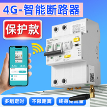 Xixiaozhi 4G intelligent leakage circuit breaker mobile phone remote control switch timing wireless remote control power supply