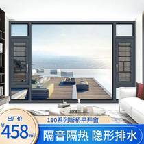德星兰海景房封窗110断桥铝门窗防护栏厨房纱窗一体平开隔音窗户
