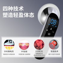 Sub-body RF instrument fades fine lines of pregnancy grows fat lines slims thighs lifts and tightens artifacts