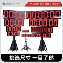 Shangzhi Electronic Clock Competition Speech Public Exam Interview Debate Marathon Meeting Rock Climbing Timing Reminder