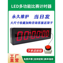 Competition sports timer basketball track and field marathon remote control hand shot positron clock reminder