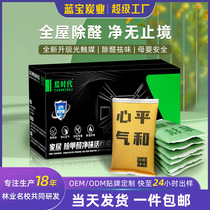 Decoration formaldehyde removal activated carbon bag new house deodorization bamboo charcoal bag household deodorization formaldehyde artifact carbon scavenger indoor