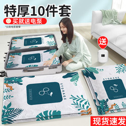 Vacuum Compression Bags for Clothes and Quilts, Special Luggage Storage Bags for Clothing, Quilts, down Jackets, Travel Bags