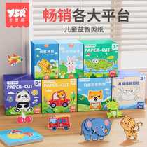 Childrens handmade kindergarten 3-year-old 2 baby entry-level fun toys diy production material package origami set