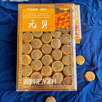 (Special authentic large scallops) Dried scallops wild scallops dried goods scallop meat light dried seafood wholesale Dalian scallops