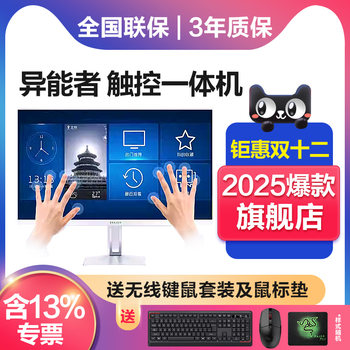 Lenovo stock trading and cash register touch screen all-in-one machine