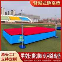 Back jump high jump sponge bag pole vault protective pad martial arts sports special buffer protective pad fire safety pad