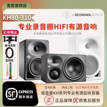 Neumann Neumann KH120A KH310A KH80 DSP KH150 active speaker recording studio