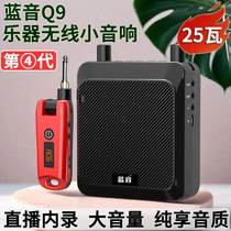 Lanyin Q9 electric blowpipe dedicated direct plug wireless Huamei Roland amplifier built-in recording guitar erhu portable speaker