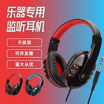 Musical instrument electric piano dedicated headphones Yamaha electric guitar electronic piano head-mounted monitoring wired 6 5 drum headset