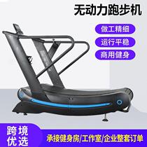 Indoor curved surface unpowered treadmill mechanical curved treadmill gym commercial unpowered treadmill