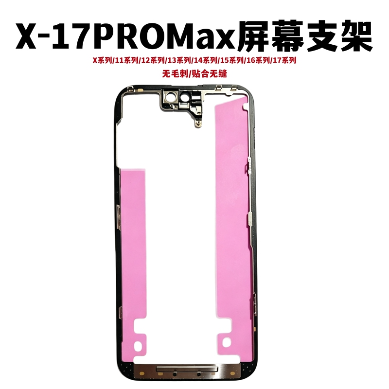 Suitable for Apple X 11 12 13 14 15 16 17 Pro Max Plus Frame Screen Bracket Suitable for Apple X 11 12 13 14 15 16 17 Pro Max Plus Frame Screen Bracket