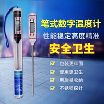 Kitchen food digital display electronic thermometer barbecue measurement probe barbecue roasting coffee milk water thermometer