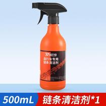 Bicycle chain cleaner flywheel chainring detergent mountain bike bicycle chain cleaner for cleaning